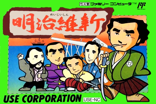 Meiji Ishin (Japan) box art